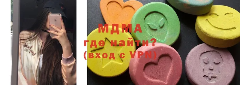 MDMA молли  Армянск 